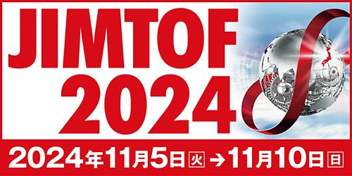 【11月5日（火）～10日（日）開催】「JIMTOF2024（第32回日本国際工作機械見本市）」にNAZCA5 EDMを出展します！