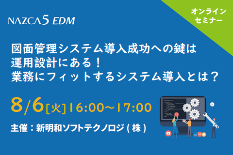【9月30日(金）大阪、10月7日（金）東京】ゼネテック主催！FlexSimプライベートセミナーにご参加ください♪