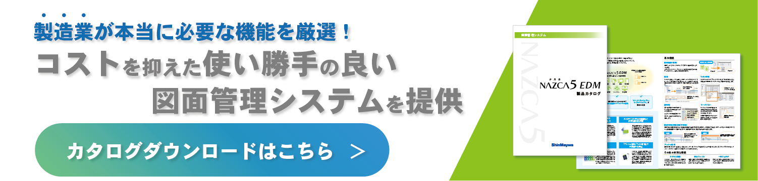 カタログダウンロード