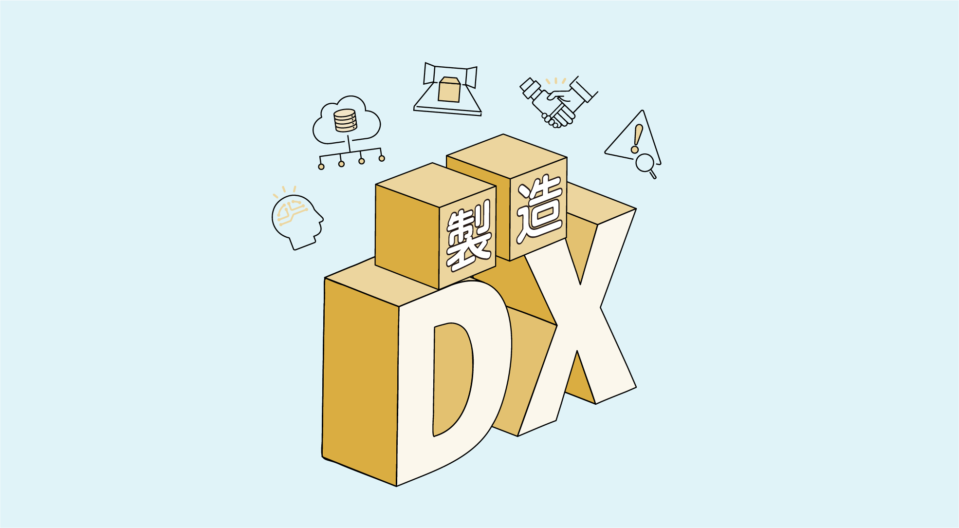 DXが進まない理由